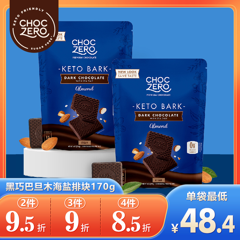 ChocZero 黑巧克力巴旦木海盐排块 170g/袋  15片/袋 0蔗糖 生酮友好 饱腹代餐儿童零食