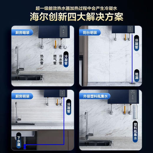 海尔16升零冷水燃气热水器水伺服恒温增压大水量ER5 海尔16升零冷水燃气热水器 商品图7