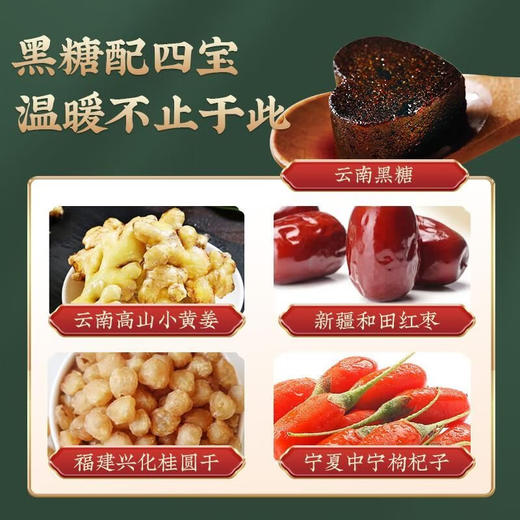 固本堂黑糖姜枣茶260g*2盒 商品图1
