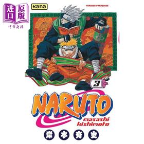 【中商原版】【法文版】火影忍者 03	Naruto Vol. 3 法文原版 岸本齐史 Masashi Kishimoto 日漫 Jump漫画