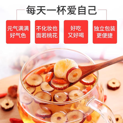 固本堂红枣桂圆枸杞茶150g*2盒 商品图1