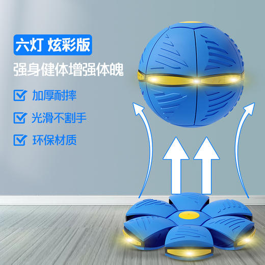 【魔法飞碟，弹力变形球~】变形飞碟球 减压弹力发泄球 亲子互动玩具 户外发光运动玩具-QQ 商品图13