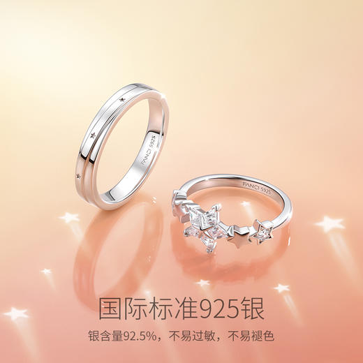 范琦星系列【星光之恋单戒 银色款】下单赠精美礼盒+顺丰速运+运费险 商品图2