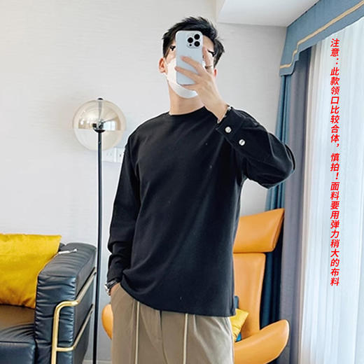 裁缝学苑MQ38百搭长袖t恤纸样男士内搭宽松新款卫衣打底上衣版型 商品图3