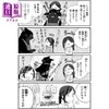 【中商原版】漫画 能干的猫今天也很忧郁 9 山田羊 讲谈社 日文原版漫画书 デキる猫は今日も憂鬱 商品缩略图4