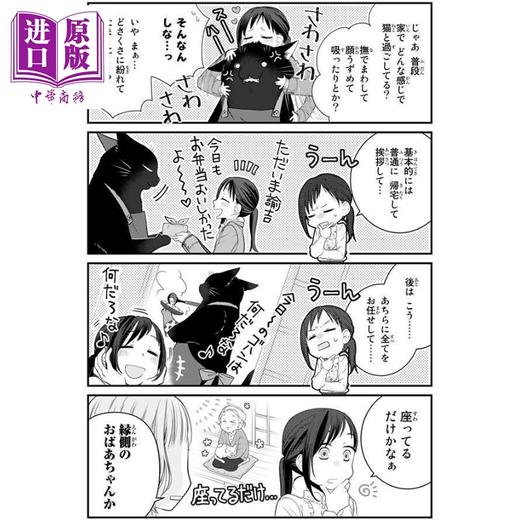 【中商原版】漫画 能干的猫今天也很忧郁 9 山田羊 讲谈社 日文原版漫画书 デキる猫は今日も憂鬱 商品图4