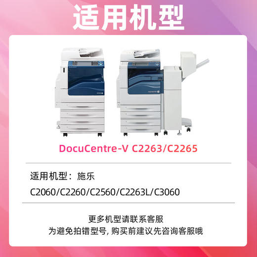 绘威C2263粉盒 V五代、C2263鼓架（四色通用）V五代、C2263粉盒废粉盒 商品图2