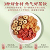 固本堂红枣桂圆枸杞茶150g*2盒 商品缩略图3