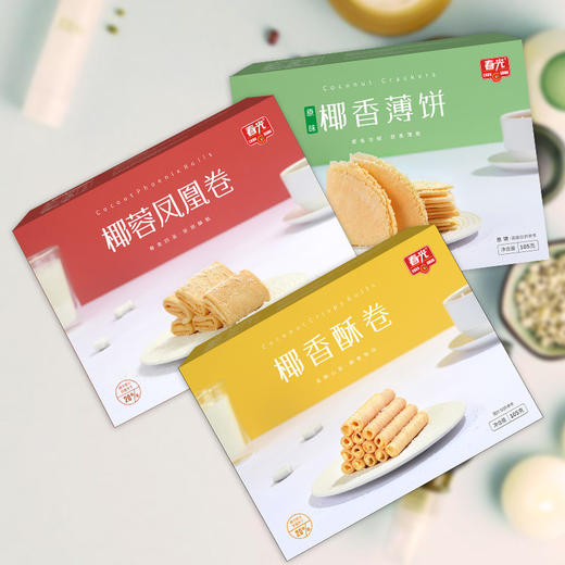 饼干组合（椰香酥卷+凤凰卷+椰香薄饼）105g*3 商品图2