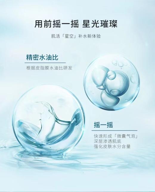 京润新品源液高保湿精华水 补水保湿（偏远地区不包邮） 商品图7