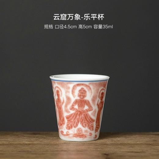 敦煌【万象品茗主人杯】家用陶瓷茶杯 轻奢高档单个主人杯陶瓷茶杯 商品图4