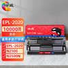 绘威EPL-2020硒鼓、EPL-2180硒鼓 商品缩略图0