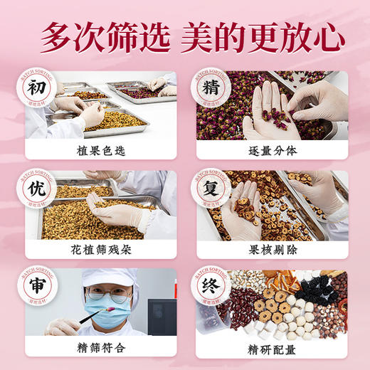 固本堂二十四味红参玫瑰元气茶500g 商品图3