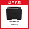 绘威 PD-358易加粉硒鼓 适用奔图PANTUM P3518DN打印机专用硒鼓粉盒墨粉盒碳粉盒 商品缩略图2
