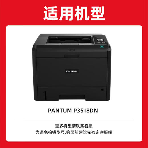 绘威 PD-358易加粉硒鼓 适用奔图PANTUM P3518DN打印机专用硒鼓粉盒墨粉盒碳粉盒 商品图2