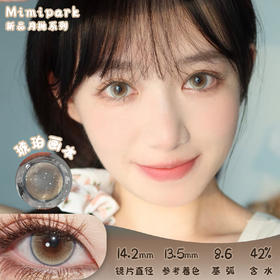 Mimipark 琥珀画本 月抛 两片 14.2mm 参考着色 13.5mm 基弧 8.6 含水 42% 新锐国货