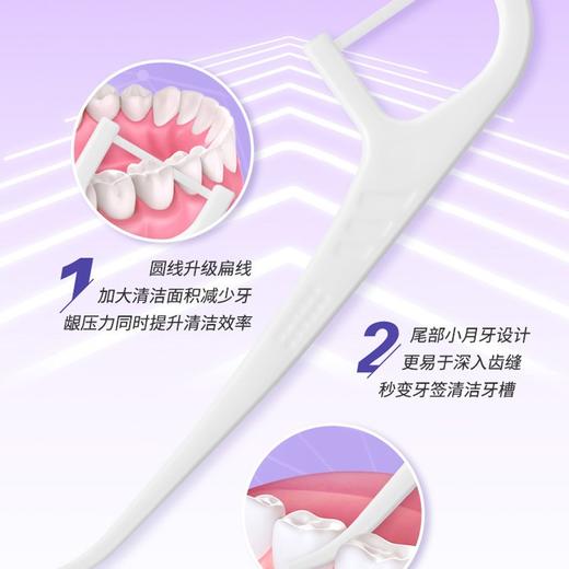 舒客  牙线  专业洁齿牙线棒50支/盒*3 随机发货 商品图3
