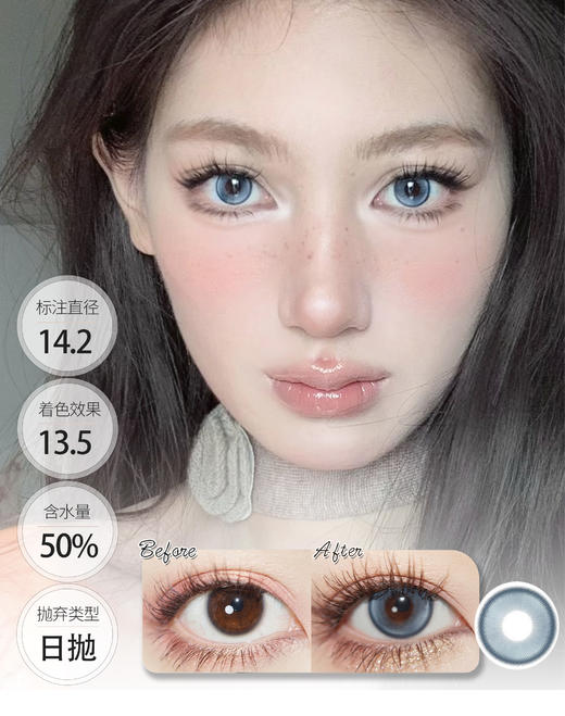 雾色冰蓝 亚麻白玉 日抛 KIKICON 商品图3