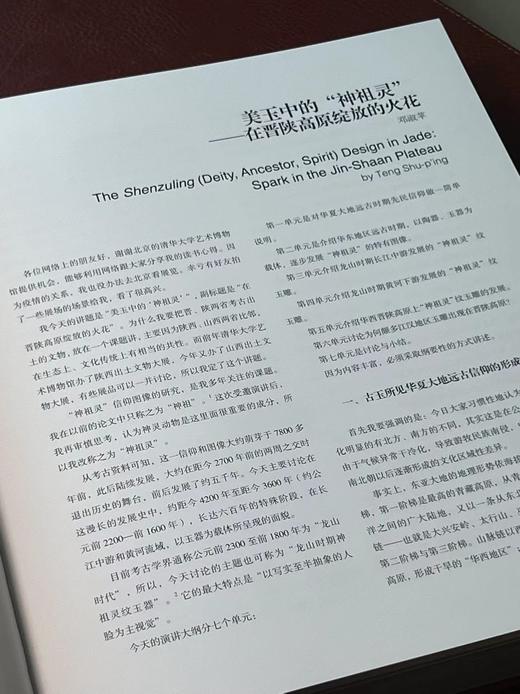 《华夏之华：山西古代文明精粹》，清华大学艺术博物馆 山西博物院编，布面精装，开本：28cmx24.2cm，页数：1200页，上海书画出版社2024年2月底出版。 商品图13