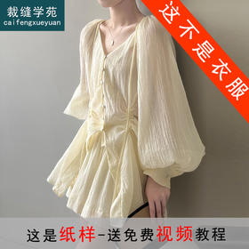 裁缝学苑AQ249防晒套装纸样女装泡泡袖系带V领衬衫高腰阔腿短裤样板