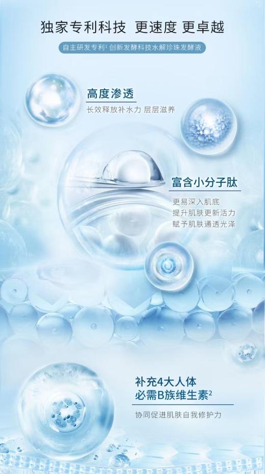 京润新品源液高保湿精华水 补水保湿（偏远地区不包邮） 商品图3