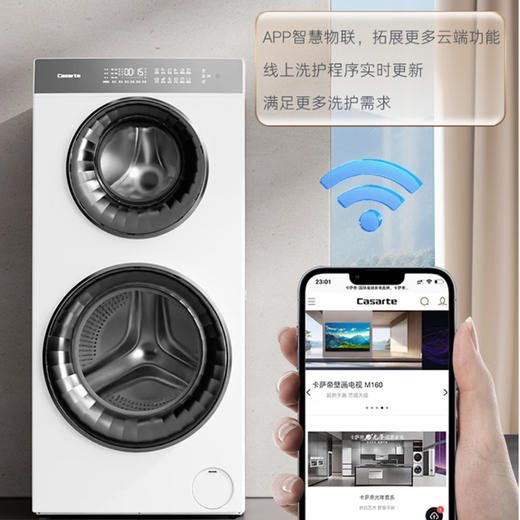 卡萨帝（Casarte）洗衣机 C8 14W2SU1 光年 商品图10