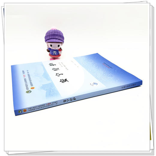 安宁疗护 邸淑珍 陆静波 主编 新世纪第一版 中国中医药出版社 全国中医药行业高等教育十四五第十一版规划教材 商品图3