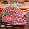 澳洲原切安格斯谷饲腹肉心牛排400g 商品缩略图2
