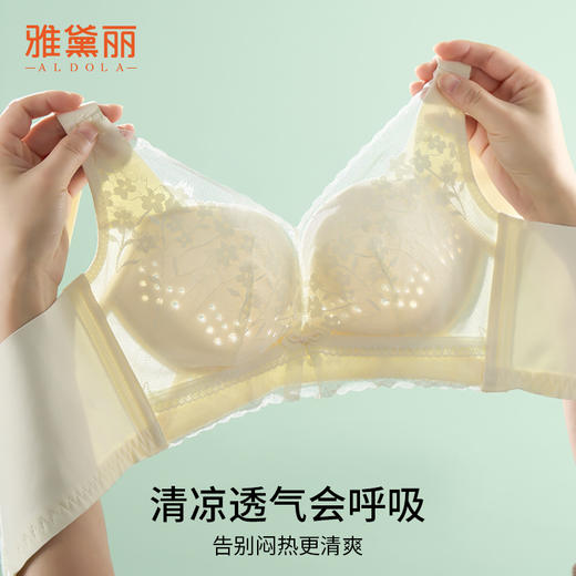 雅黛丽内衣女大胸显小薄款洞洞杯透气文胸无钢圈收副乳防下垂胸罩 商品图2