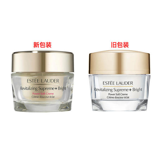 美国 Estee Lauder/雅诗兰黛智妍焕白面霜 版本随机发 商品图1