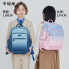 卡拉羊18L/24L轻便游学包双肩书包大容量儿童防水 春之声CX2837+CX5510 商品缩略图1