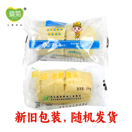 玉米馒头150g 商品图5