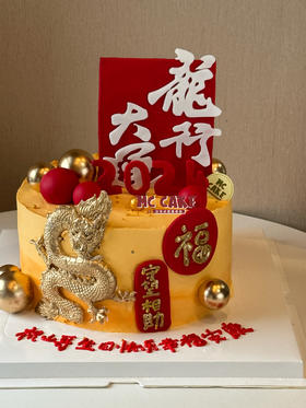 龙行大运|2024龙年蛋糕|领导蛋糕