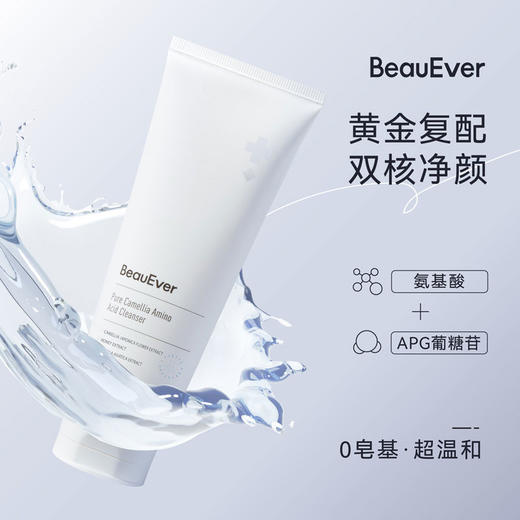 BeauEver亮采保湿氨基酸山茶花洁面乳100g/支 商品图5
