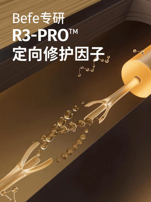 【69元会员福利】Befe牛油果修护发膜240g  商品图2