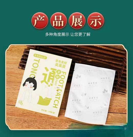 体操冠军刘南希代言【改善您脚腿冰冷】百年同医堂吴茱萸暖足贴上热下寒艾草暖脚热敷艾灸暖宝宝足底脚贴 商品图2