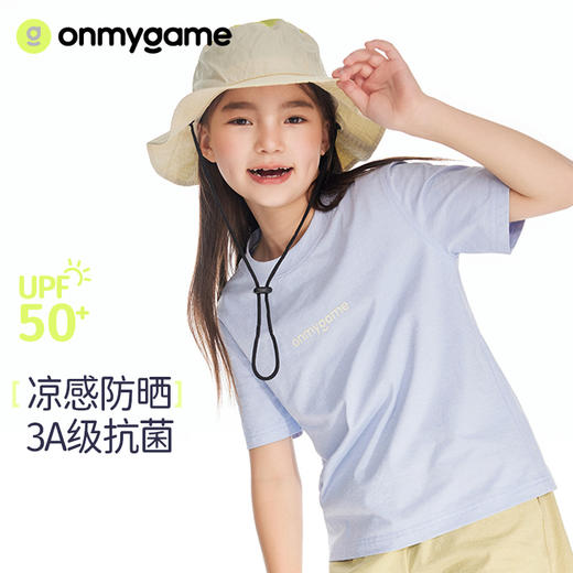 onmygame 【速干爽爽T】儿童t恤夏季凉感运动服防晒上衣男童女童 商品图1
