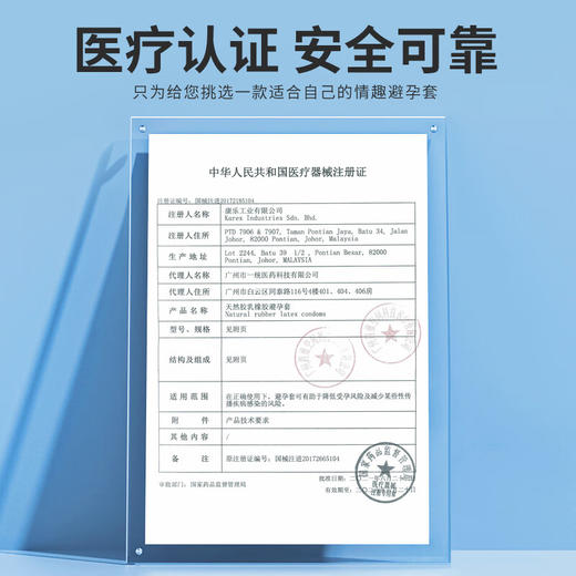 4维空间 玻尿酸001*8只 快感玻尿酸【粉丝专享-7折任选3大盒】马来西亚原装进口情趣避孕套 商品图4