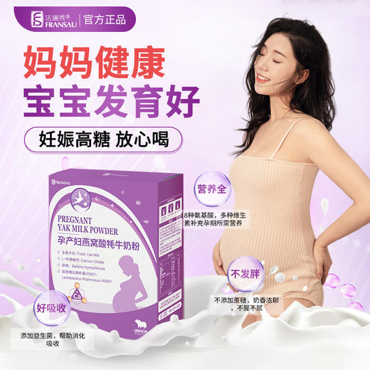 孕产妇燕窝酸牦牛奶粉 商品图5
