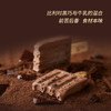 中街1946比利时巧克力大黑冰淇淋80g*4支 棒支雪糕冰淇淋 商品缩略图2
