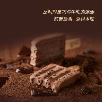 中街1946比利时巧克力大黑冰淇淋80g*4支 棒支雪糕冰淇淋 商品图2