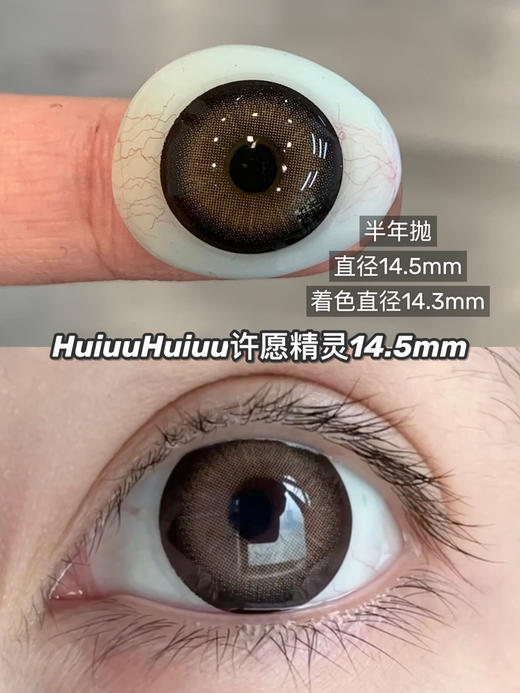 【本店实拍】Revelens-新品半年抛合集-陶瓷铃兰/花漾甜心/乌木沉香/童话小镇/玫瑰殿下/许愿精灵-14.5mm 【半年抛 0-1000度 无525/575】 商品图13