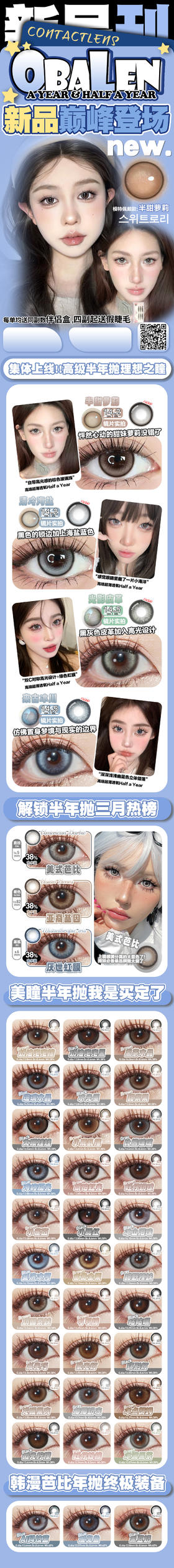  🔗今日推荐 con：obalen🦋来古冰川 