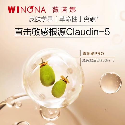 薇诺娜舒缓保湿精华液修护肌肤屏障敏感肌维稳补水改善泛红30ml 商品图3