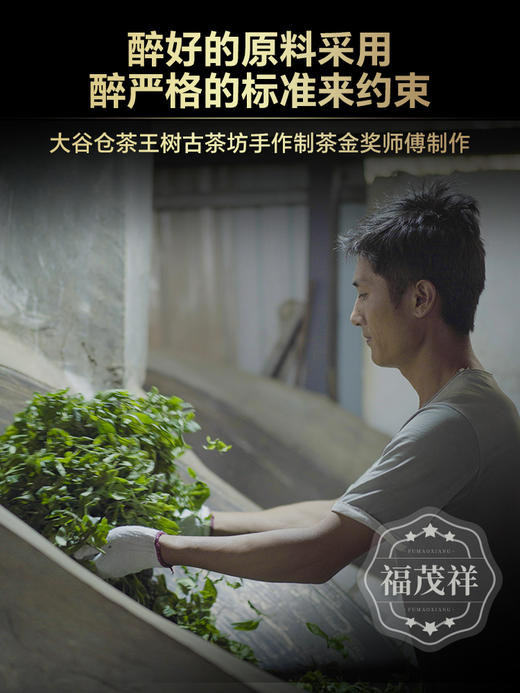 积分兑换【易武茶王】天赐大自然宝藏 2024年春茶云南普洱生茶易武高杆古树大谷仓茶王树357g饼茶 商品图3