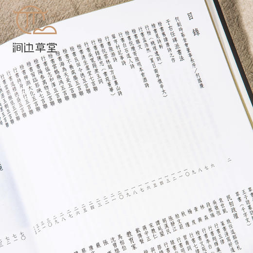 【绝版好书】《大器磅礴-于右任碑派书法与民国风华》大16开135页，2017年台湾何创时书法艺术基金会初版 商品图1