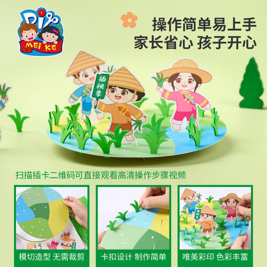 户外春天插秧趣手工diy儿童制作幼儿园材料包创意研学环创玩具 商品图3