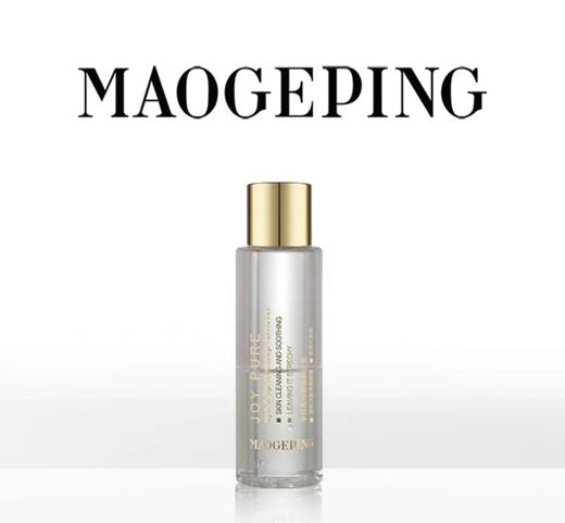 【1F】毛戈平净悦菁纯眼唇卸妆液200ml 商品图1