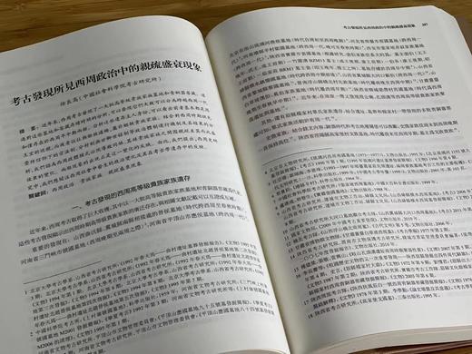 绝版推荐！！《两周封国论衡：陕西韩城出土芮国文物暨周代封国考古学研究国际学术研讨会论文集》，陕西省考古研究院、上海博物馆 编 ，16开，软精装，574页， 上海古籍出版社  2014年10月一版一印。 商品图10
