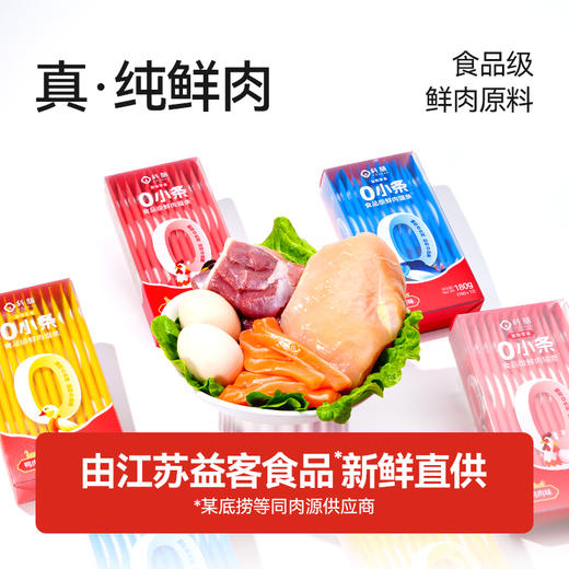 猫条|科膳0小条鲜肉猫条 商品图4